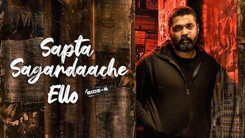 Sapta Sagaradaache Ello - Side B