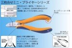 Round Nose Pliers Set - 3 Pieces, Adjustable