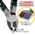 ENGINEER PZ-75P Shear Pliers for Electrical Tasks