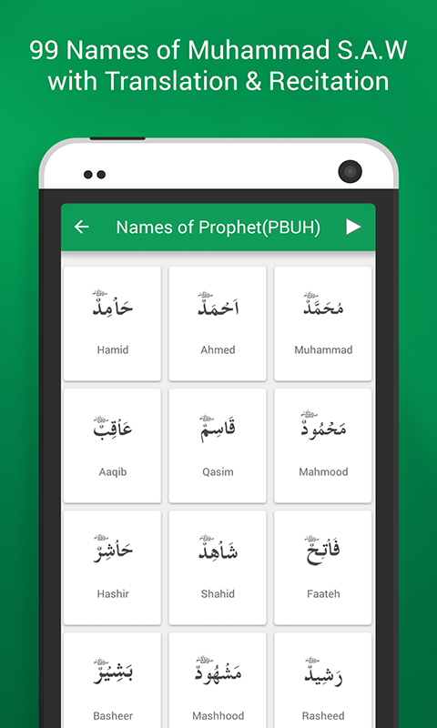 99 Names: Allah & Muhammad SAW