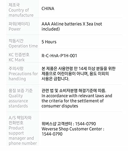 P1HARMONY OFFICIAL LIGHT STICK. 1ea Light Stick+1ea Strap+1ea Photo Card Set+1ea Manual FANLIGHT MD GOODS SEALED+TRACKING NUMBER