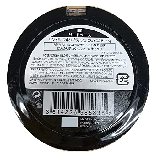Rimmel London Maxi Blush Powder - 001 Third Base