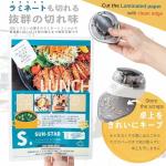 Sunstar Kadomaru Pro Corner Cutter - Authentic Hologram