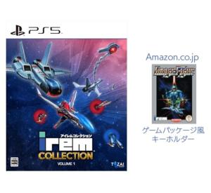 アイレムコレクション Vol.1 -PS5 【Amazon.co.jp限定】ゲームパッケージ風キーホルダー 同梱 & 【特典】取扱説明書 同梱