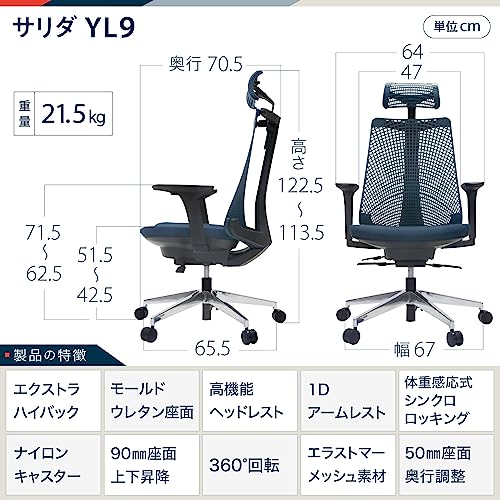 Stylish Itoki YL9 Adjustable Navy Chair
