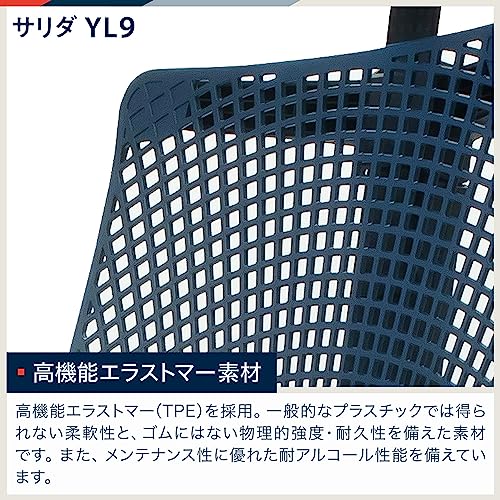 Stylish Itoki YL9 Adjustable Navy Chair