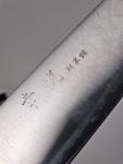 235 mm Sujihiki Gyuto Knife with Octagonal Handle