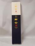 Kanngou Japan KG8402 Kiritsuke Chef Knife