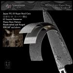8-Inch Japanese Gyutou Chef Knife