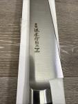 Sakai Takayuki 240mm Honyaki Gyuto Knife