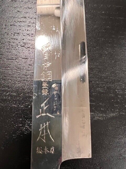 Masamoto Sohonten Honyaki Yanagi Knife, Mirror Finish