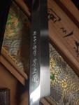 Genkai Masakuni Honyaki Yanagi Knife 330mm