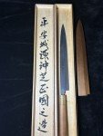 Okishiba Masakuni 300mm Honyaki Yanagiba Knife