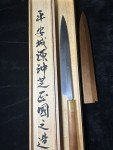 Okishiba Masakuni 300mm Honyaki Yanagiba Knife