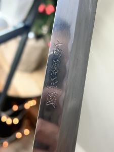 300mm Genkai Masakuni Honyaki Knife