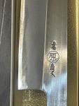 Japanese Yanagiba Sujihiki 250mm Kitchen Knife