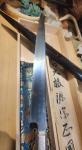 Genkai Masakuni Honyaki Yanagi Knife 390mm