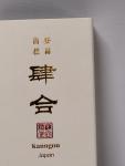 Kanngou Japan KG8402 Kiritsuke Chef Knife