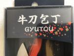TENSYO Gyutou Japanese Kitchen Knife