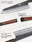 HOSHANHO 9” Kiritsuke Chef Knife with Rosewood Handle