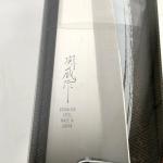 Sekizo Gyutou Chef Knife with Wood Handle