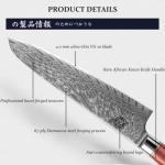 Mitsutomo Sakari 7.5" Gyuto Knife - VG-10 Steel