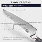 Mitsumoto Sakari 7-Inch Damascus Chef Knife