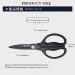 MITSUMOTO SAKARI Japanese Heavy Duty Kitchen Scissors