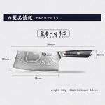 Mitsutomo Sakari 7" Cleaver Knife - Damascus Steel