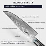Mitsumoto Sakari 7-Inch Gyuto Knife - HAP40 Damascus Steel