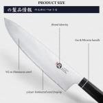 Mitsutomo Sakari 8 Inch Gyuto Chef Knife