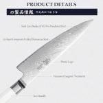 Mitsumoto Sakari 8-Inch Japanese Damascus Chef Knife