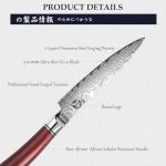 Mitsumoto Sakari 7.5” VG-10 Damascus Chef Knife