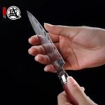 Mitsumoto Sakari 7.5” VG-10 Damascus Chef Knife