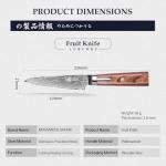 Mitsumoto Sakari 4.5” Damascus Paring Knife