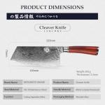 Mitsutomo Sakari 7 Inch Japanese Butcher Knife