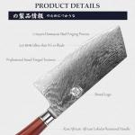 Mitsutomo Sakari 7 Inch Japanese Butcher Knife