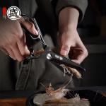 Mitsumoto Sakari 8 Inch Heavy Duty Kitchen Shears