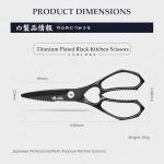 Mitsumoto Sakari 8 Inch Heavy Duty Kitchen Shears