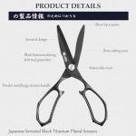 Mitsumoto Sakari 8 Inch Heavy Duty Kitchen Shears