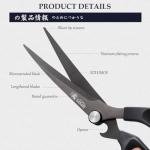 Mitsumoto Sakari Titanium Kitchen Scissors for Cooking