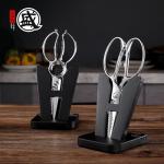 Mitsutomo Sakari Heavy Duty 8.5 Inch Kitchen Scissors