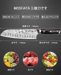 Moritaka 7" Santoku Knife with Sheath & Accessories