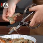 MITSUMOTO SAKARI Japanese Heavy-Duty Kitchen Scissors
