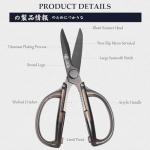 MITSUMOTO SAKARI Japanese Heavy-Duty Kitchen Scissors