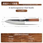 Moritaka 8-Inch Gyuto Chef Knife with Wood Handle