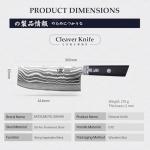 Mitsumoto Sakari 7" Damascus Steel Cleaver Knife