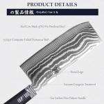 Mitsumoto Sakari 7" Damascus Steel Cleaver Knife