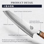 Mitsutomo Sakari 8" Kiritsuke Knife with Pomegranate Handle