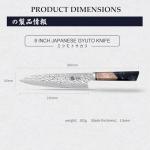 Mitsutomo Sakari 8" Gyuto Chef Knife - AUS-10 Steel